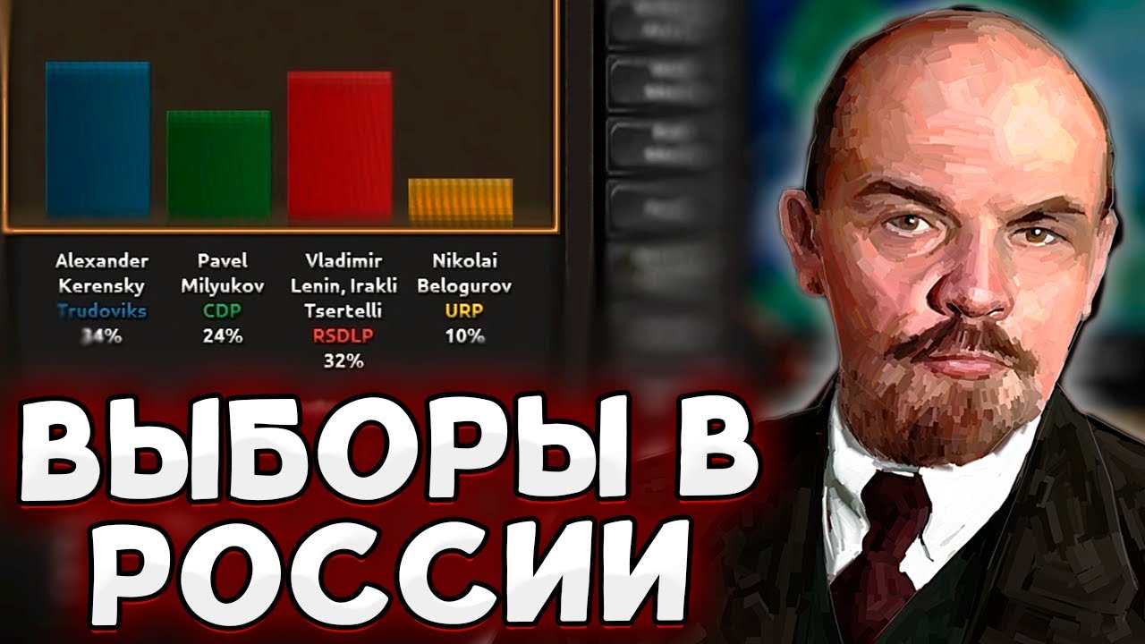 В и ленин выберите ответ