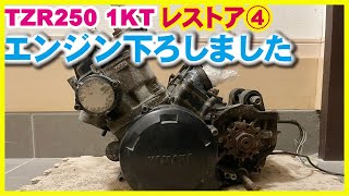 TZR250 1kt 新品未使用YPVS、冷却水ポンプ廻り部品　【バラ売り不可】 YPVSホルダプレート TZR250（1KT、2XT、3MA）R1-Z（3XC）RZV500R