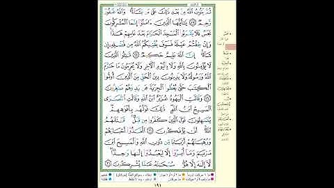 قراءة من صلاة العشاء لآيات من سورة التوبة من آية (٢٣)إلى  آية (٣٣) ------القارئ حسن فتحي محمد