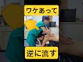 【気持ちいい】普通のリンパケアとは逆に流すオイルマッサージ【みんみん先生】