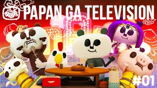 新番組 パパンが放送局 第1回 中国4000年の歴史 パパンがパンダ Youtube