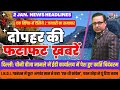 2 janmidday news   aaj ka mukhya samacharhindi newsindia ka newsmobile news24