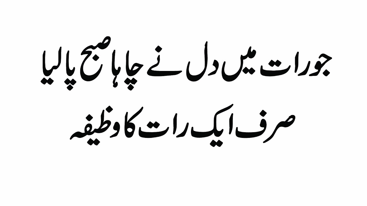 Wazifa For Hajat Success | Wazifa For Success In Everything | Best Wazifa For Any Problems