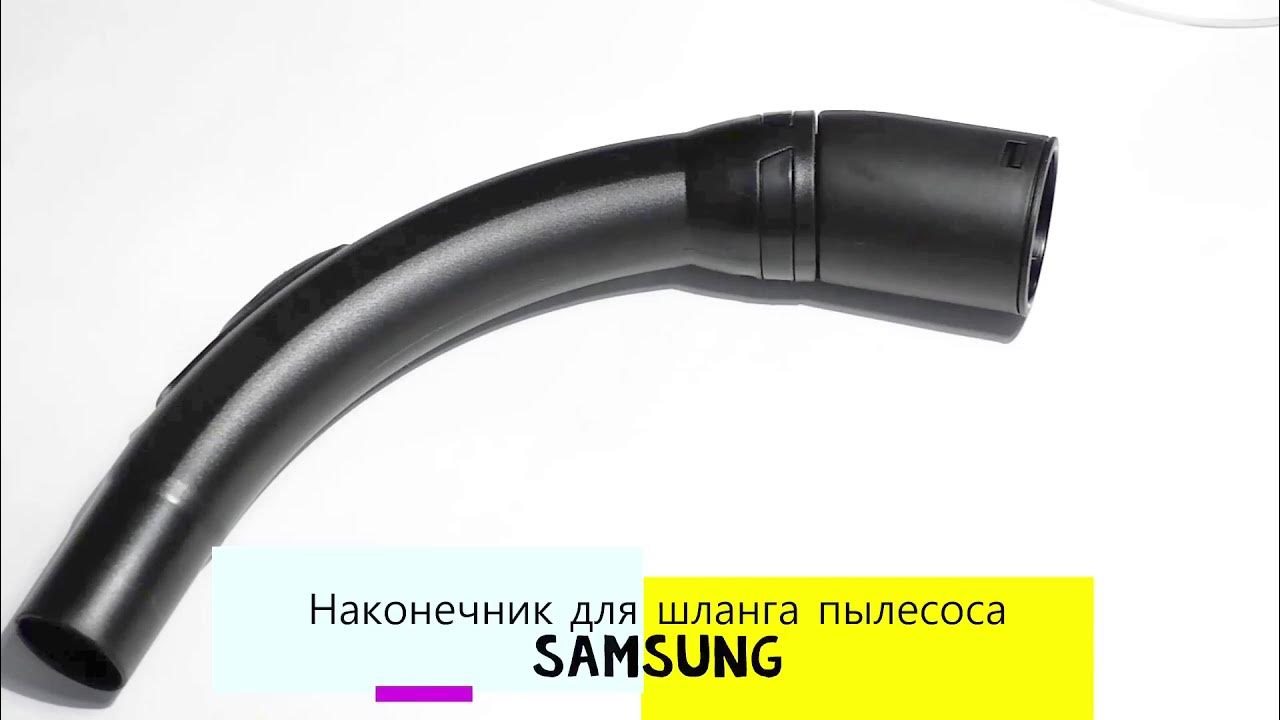 Как разобрать ручку шланга пылесоса самсунг Наконечник шланга пылесоса Samsung - YouTube