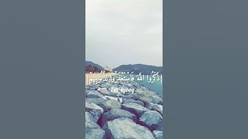 القارئ ياسر الدوسري {والذين إذا فعلوا فاحشة أو ظلموا أنفسهم ذكروا الله} سورة ال عمران