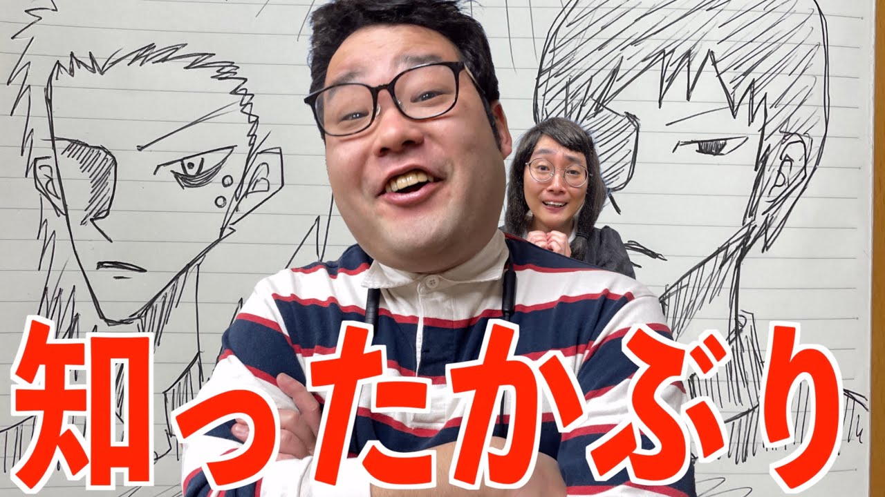 漫画の知識なら負けたくないという謎のプライドから知ったかぶりをしてしまうがただの知り合いの落書き漫画で恥ずかしい思いをするオタク【ナカリーヌ】【なかっさんと田辺】