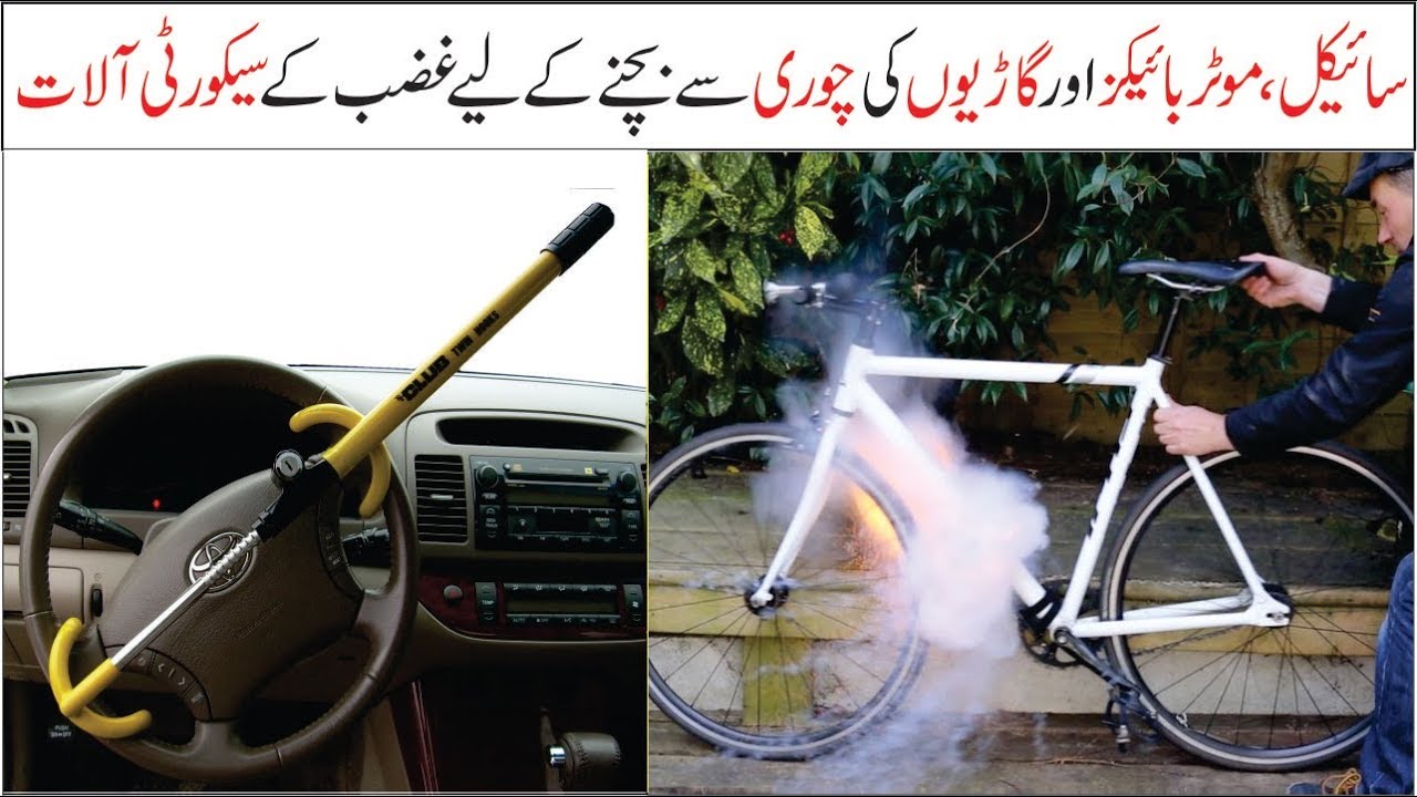 5 Amazing Security Gadgets You Can't Believe | Asif Ali TV |