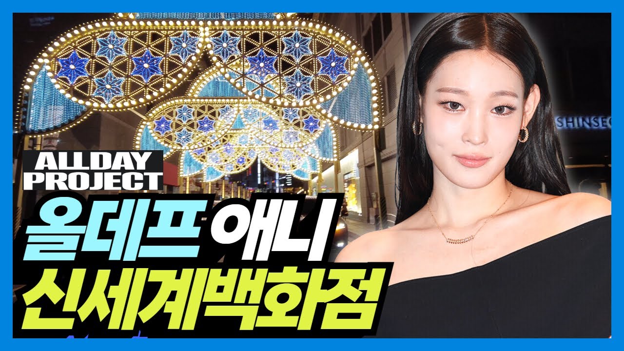 ADP Универмаг мамы Энни: рождественское видео на медиафасаде SHINSEGAE