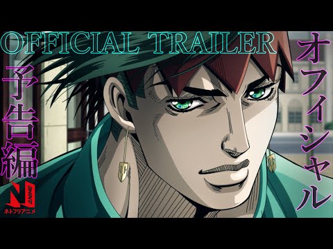 Thus Spoke Kishibe Rohan | Official Trailer | Netflix