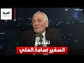 عضو المجلس الاستشاري لحركة فتح أسامة العلي التظاهرات بالعالم لدعم الشعب الفلسطيني لا حماس 
