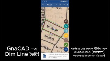 GnaCAD -এ Layer & Dimension Style Setup!