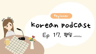 SUB) Korean Podcast for Beginners 17 : 평일 Weekday