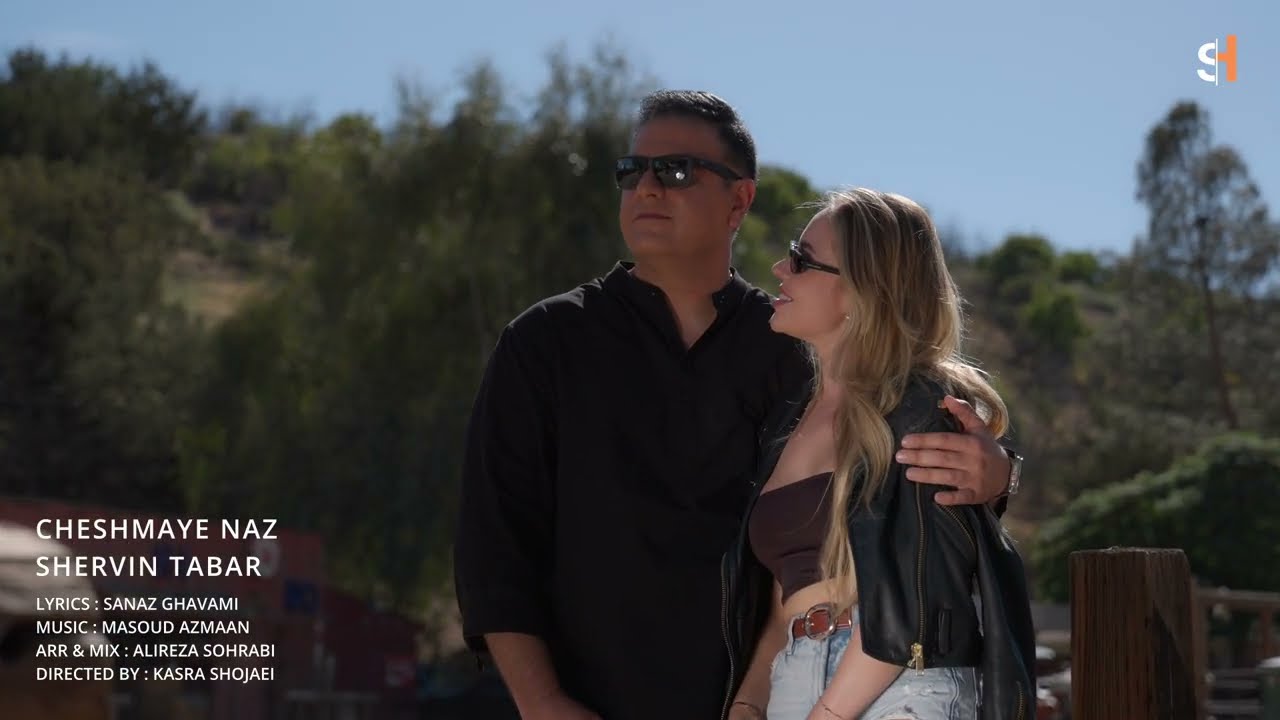 Shervin tabar - Cheshmaye Naz               چشمای ناز — شروین تبار