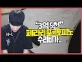 사고난 3억 5천 페라리 포르토피노 차주분에게 연락이 왔습니다..ㄷㄷ