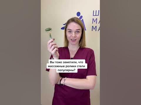 Массаж Гуаша - YouTube