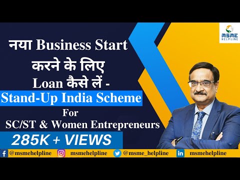 Loan for New Business Start - Stand-Up India Scheme for SC/ST & Women Entrepreneurs
