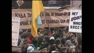 1990 11 07 Альтернативный митинг против коммунистов