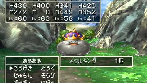 Download ドラクエ4レベルアップ Mp3 Free And Mp4