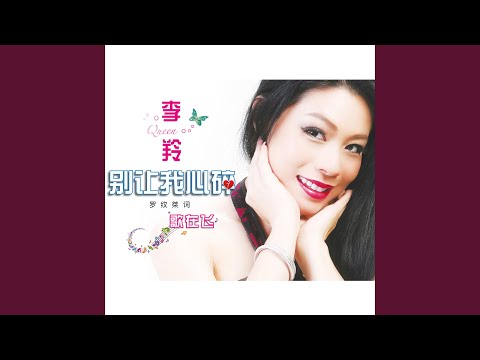 Ver 苦酒满杯 no YouTube