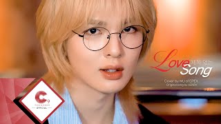 Cover by EPEX 뮤 l HENRY - 제목 없는 Love Song