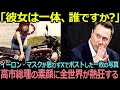 【衝撃】「これが日本の首相？嘘だろ？」イーロン・マスクが思わずXでポストした一枚の写真、高市総理の素顔に全世界が熱狂する【海外の反応】