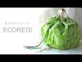 自立するナイロンバッグ「ECOREGI」  エコバック　ナイロンバッグ 　買い物袋　reusablebag