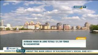 Average wage in June totals 131,769 tenge in Kazakhstan