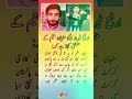 Arfa Feroz Zake Sufyan Muqeem ke mutalik kahta hai | Pakistan Australia | CricAlert | 2026