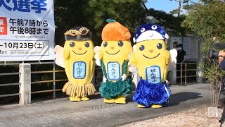 参院山口補選　投票を呼び掛ける看板を県庁前に設置