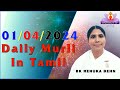 01 04 24   tamil murli brahmakumaristamil bktamilmurlilive