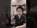 【二重マッサージ】意味が無いってなんで？【二重整形】#shorts
