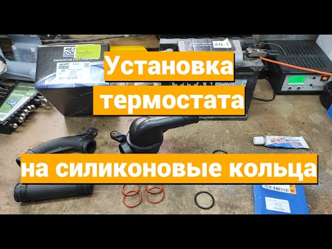 Замена термостата Rover