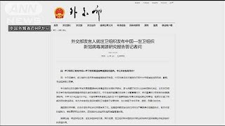 中国がWHOの武漢調査報告書を「称賛」(2021年3月31日)
