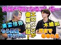【女性のセルフプレジャー向上計画!】エロメン2人が女性の気になるアレについて徹底検証してみた!