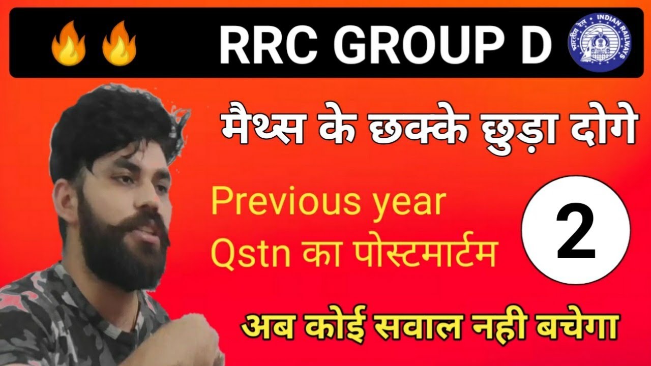 RRC GROUP D Maths by Aakash Rathi | Best Ever Practice Questions Chapterwise Class 2 | 