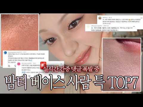 <strong>간증</strong> 댓글 폭발 중🧨광고 아니고 진짜ㅏㅏ 답답해서 만든 베이스 특집 🦋 레슨 특집 2탄