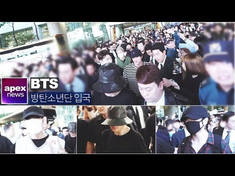 방탄소년단(BTS) 입국, 생일 축하해~ 지민! | BTS arrived in Korea, Happy Jimin day 2019. 10. 13