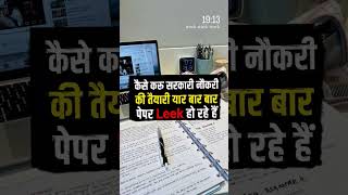 #upsc #ssc #ssc #adityaranjanmotivation #study #iasstudy motivation 📚#motivation #motivationl#shorts
