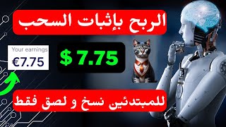 اثبات السحب 8$ دولار من redbubble | ربح المال من الانترنت بدون راس مال