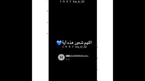 حالات واتس اب دينية|سورة الحجر القارئ اسلام صبحى