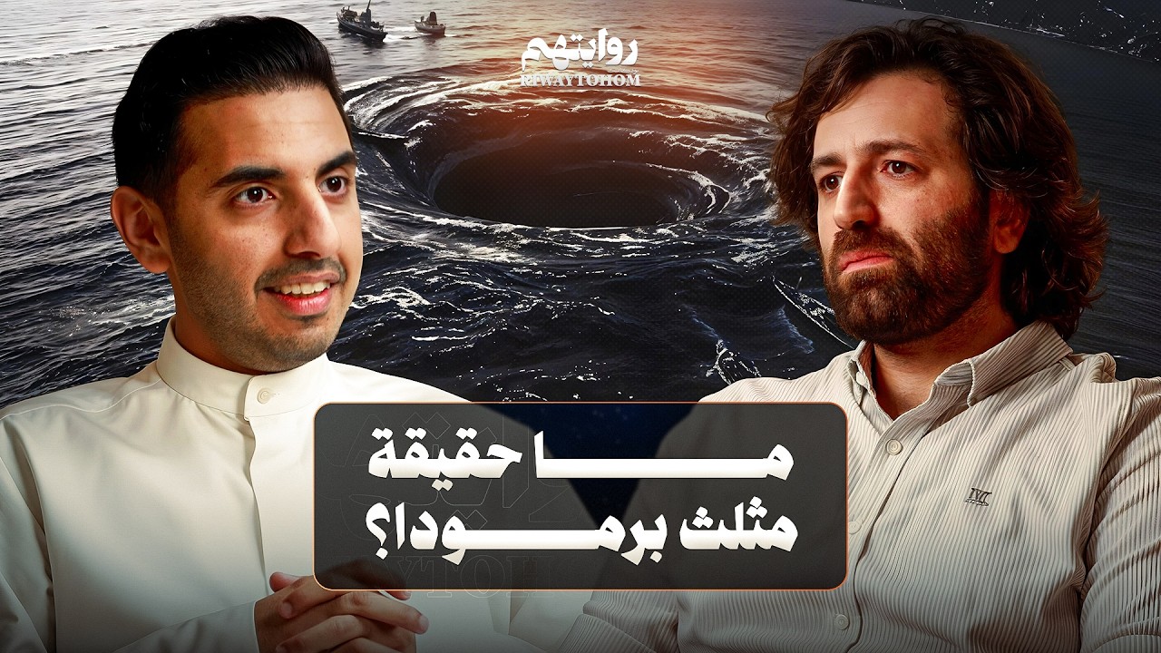 هل علماء الطاقة يتعاملون بالسحر؟ | بودكاست روايتهم 058 | شنغين أوغلو