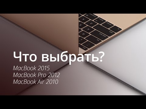 Video: Je MacBook pro retina 2015?