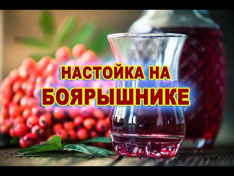 Рецепт лечебной настойки самогона на боярышнике