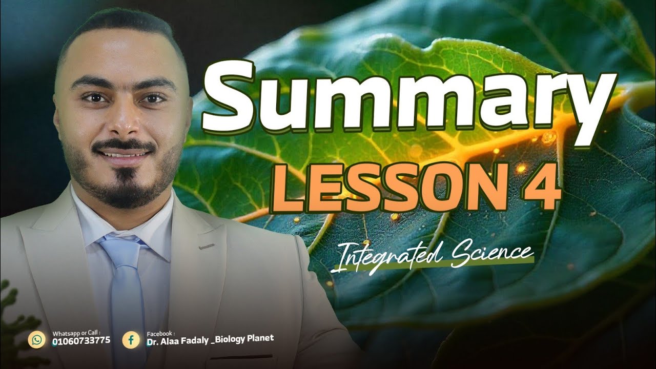 الدرس الرابع علوم متكامله لغات (التكيفات البيولوجية Lesson 4 Biological adaptation integrated Sci