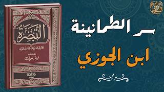 The Jurisprudence of Divine Mending: How to Heal Broken Hearts in Times of Distress? | Masterpiec...