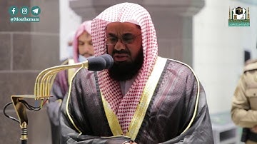 تلاوة فضيلة الشيخ أ.د.#سعود_الشريم من صلاة الفجر 11 جمادى الآخرة 1442هــ.