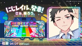 【崩壊：スターレイル】 本格SFでRPGで美少女もガンガン出てくる…！？あとに続けお前ら！！　#にじレイル【にじさんじ/社築】