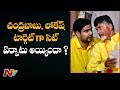 Will SIT investigate Chandrababu, Lokesh, Devineni Uma?