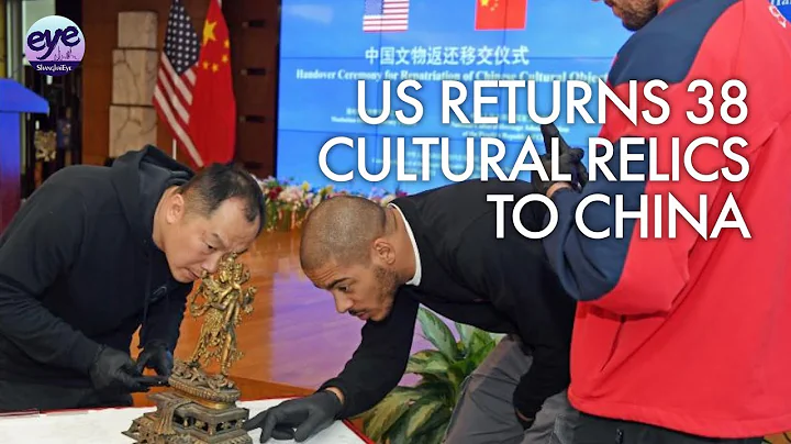 China receives 38 cultural relics returned from US in first repatriation under renewed agreement - DayDayNews