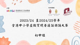 Publication Date: 2024-05-27 | Video Title: 初中組 聖瑪加利男女英文中小學 黃天恩 《月下獨酌》